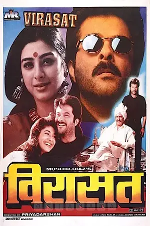 virasat 1997 , TheMoviesFlix - TheMoviesFlix.Digital