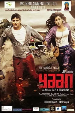 yaan 2014 , TheMoviesFlix - TheMoviesFlix.Digital