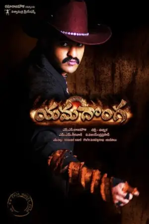 yamadonga 2007 , TheMoviesFlix - TheMoviesFlix.Digital