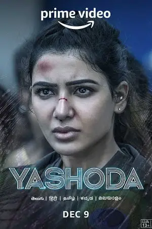 yashoda 2022 , TheMoviesFlix - TheMoviesFlix.Digital