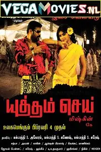 yuddham sei 2011 , TheMoviesFlix - TheMoviesFlix.Digital