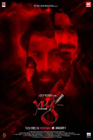 yug the law of karma 2021 , TheMoviesFlix - TheMoviesFlix.Digital