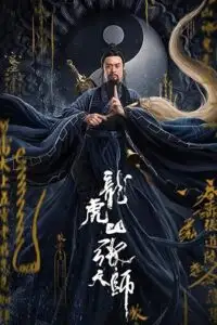 zhang sanfeng 2 tai chi master tai chi hero 2020 , TheMoviesFlix - TheMoviesFlix.Digital