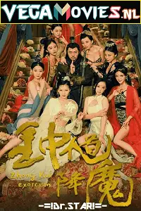 zhong kui exorcism 2022 , TheMoviesFlix - TheMoviesFlix.Digital