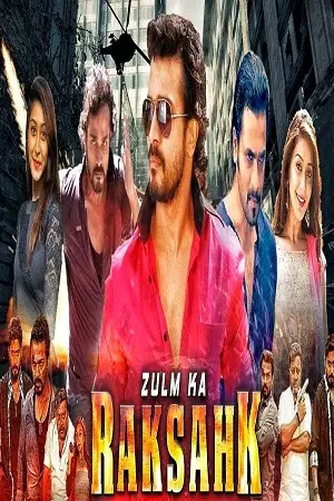 zulm ka rakshak yada yada hi dharmasya 2022 , TheMoviesFlix - TheMoviesFlix.Digital