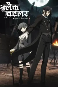black butler emerald witch arc season 4, MoviesFlix - MoviesFlix.Baby