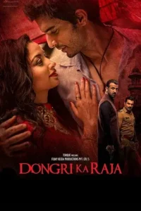 dongari ka raja 2016 , MoviesFlix - MoviesFlix.Work