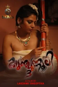 kunjunnooli 3 2025 , MoviesFlix - MoviesFlix.Loan