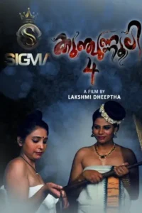 kunjunnooli 4 2025 , MoviesFlix - MoviesFlix.Yt