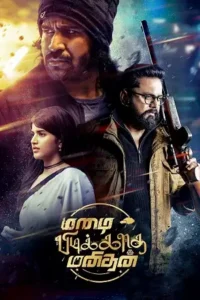 mazhai pidikatha manithan 2024 , MoviesFlix - MoviesFlix.Work