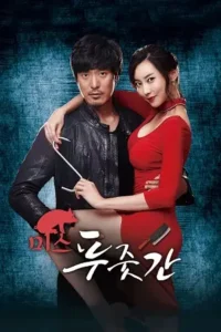 miss butcher 2017 , MoviesFlix - MoviesFlix.Yt