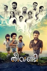 theevandi 2018 , MoviesFlix - MoviesFlix.Baby