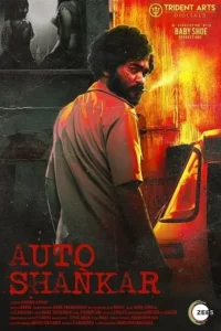 auto shankar season 1 , Moviesflix