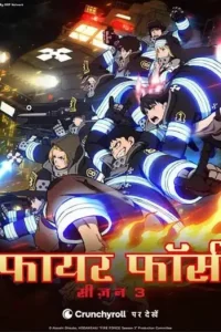 fire force season 1, Moviesflix
