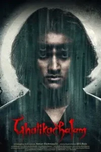ghatikachalam 2025 , Moviesflix