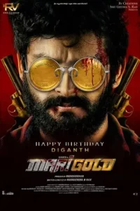 marigold 2024 , MoviesFlix