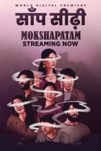 mokshapatam 2025 , Moviesflix