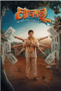 pabar 2024 , MoviesFlix