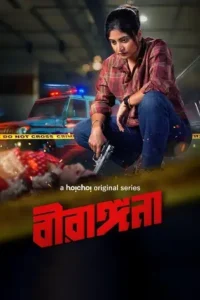 birangana season 1 , Moviesflix