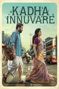 kadha innuvare 2024 , Moviesflix