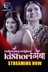 kishori dhaba 2025 , Moviesflix