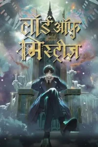 lord of the mysteries season 1 , Moviesflix