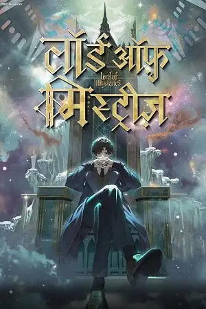 lord of the mysteries season 1 , Moviesflix