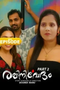 rathinirvedam 2025 , Moviesflix