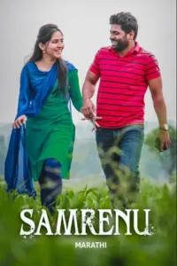 samrenu 2022 , Moviesflix