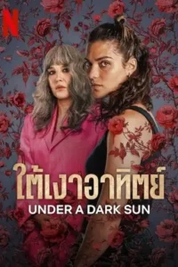 under a dark sun 2025 , Moviesflix