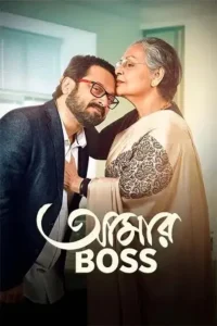 aamar boss 2025 , Moviesflix