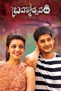 brahmotsavam 2016 , Moviesflix