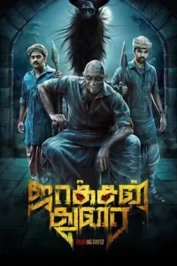 jackson durai 2016 , Moviesflix