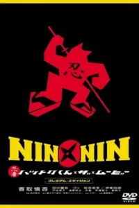 nin x nin ninja hattori kun the movie 2004 , Moviesflix