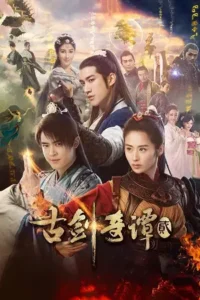 sword of legends season 1 , Moviesflix