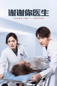 thank you doctor season 1 , Moviesflix