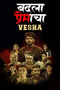 badla premacha vesha 2023 , Moviesflix