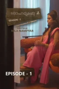 mohamukthi 2025 , Moviesflix