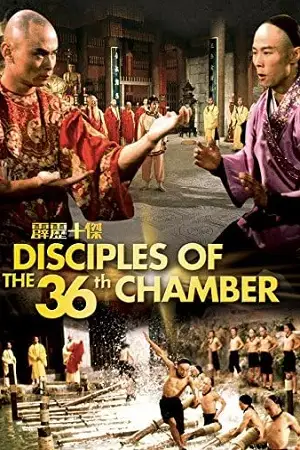 disciples of the 36th chamber 1985 , themoviesflix