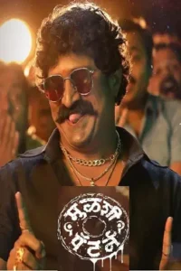 mulshi pattern 2018 , moviesflix5