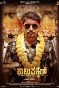 kaala patthar ka rahasya 2024 , moviesflix6