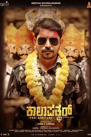 kaala patthar ka rahasya 2024 , moviesflix6