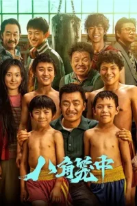 never say never 2023 , moviesflix6