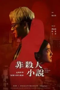 not a murder story season 1 , moviesflix6